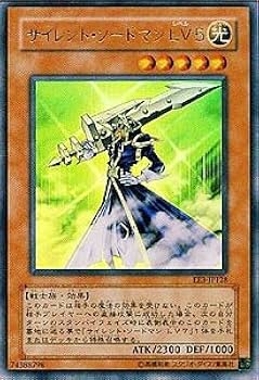 サイレント・ソードマン LV5 レベル5 レリーフ アルティメット PSA10 Amazon.co.jp: FET-JP008 UR サイレント・ソードマンLV5【遊戯王
